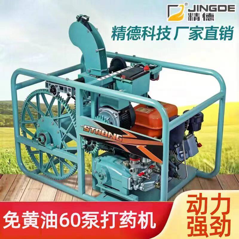 精德全自动新型汽油打药机农用大功率柴油电动遥控收放管打药神器