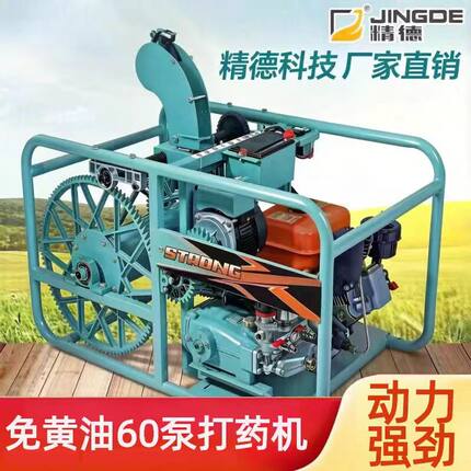 精德全自动新型汽油打药机农用大功率柴油电动遥控收放管打药神器