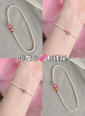 甜美复古手工编织有钱花珍珠手链