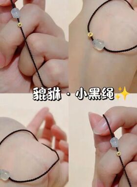 小红书同款时尚个性ins玛na貔貅黑绳手链复古手工编织手绳礼物