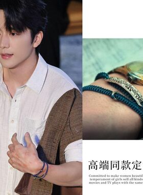 《南部档案》张海盐剧中同款手绳复刻手工编织复古帅气影视周边