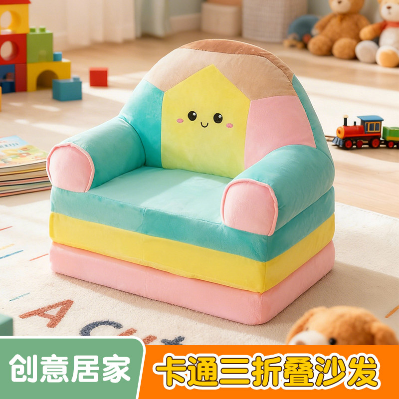 卡通三层折叠儿童沙发 幼儿园宝宝座椅凳 多功能午休懒人沙发椅子,住宅家具,儿童沙发,淘宝优惠券,粉丝福利购,淘宝优惠卷