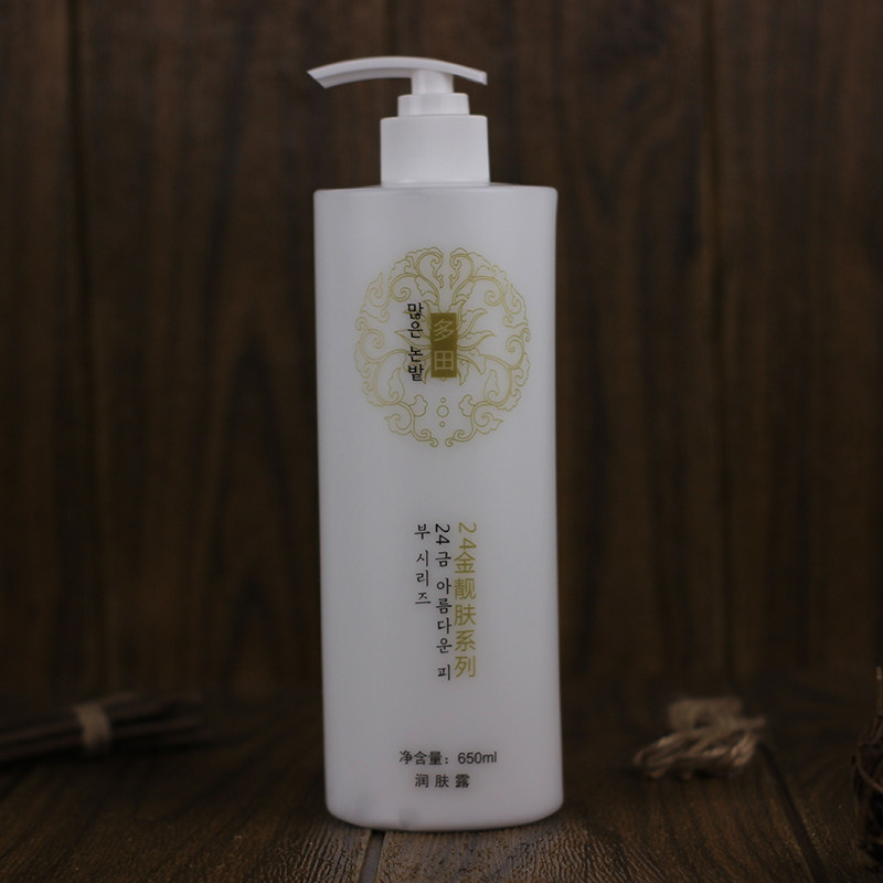 多田24金润肤露秋冬补水保湿滋润乳面部身体乳液男女通用650ml