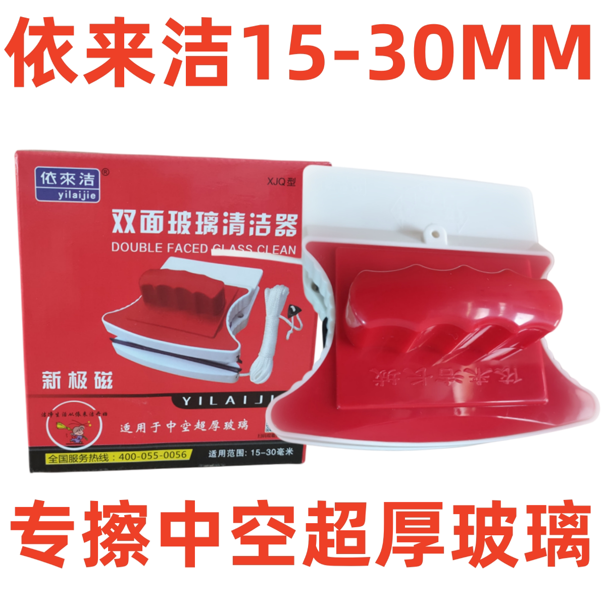 依来洁双面擦擦玻璃工具清洁用品