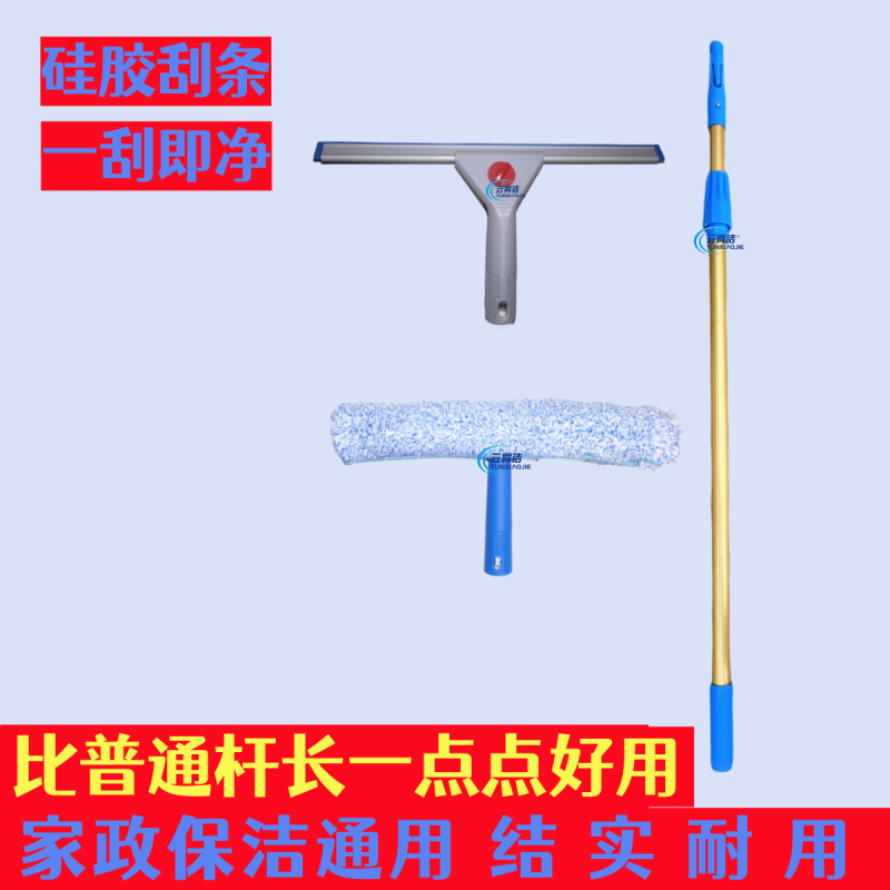 云霄洁玻璃刮一刮即净