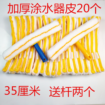 上水器毛头清洁工具擦玻璃35cm玻璃刮替换布白色加厚涂水器抹水器