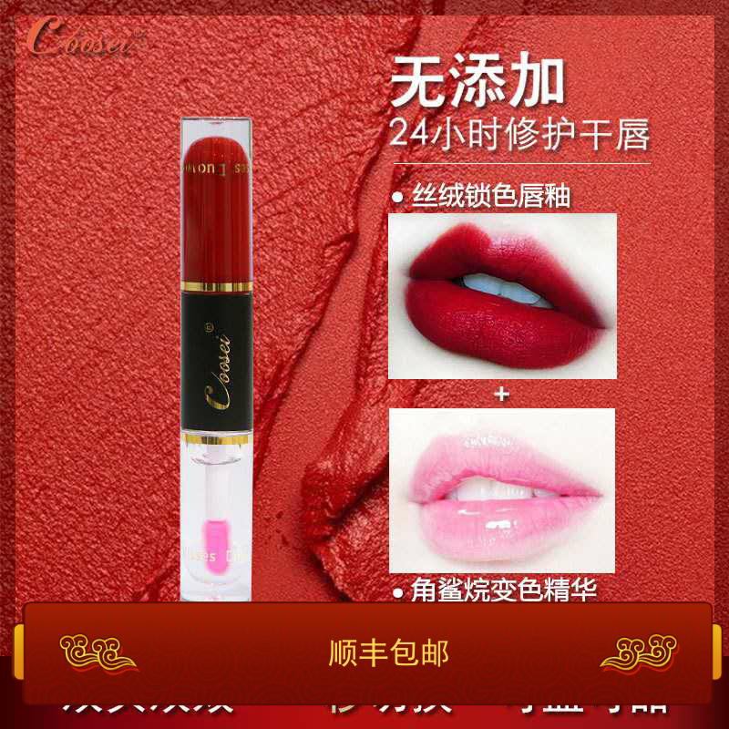 无防腐剂珂诗双头唇釉丝绒哑光雾面持久滋润唇部精华变色唇膏口红