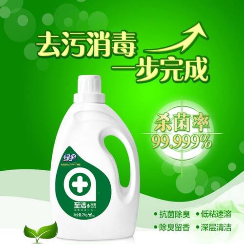 家庭装杀菌洗衣液绿伞