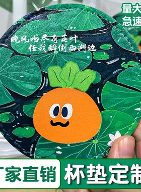 皮革杯垫来图定制动漫周边文创品pu皮质咖啡店饮料店演唱应援物料