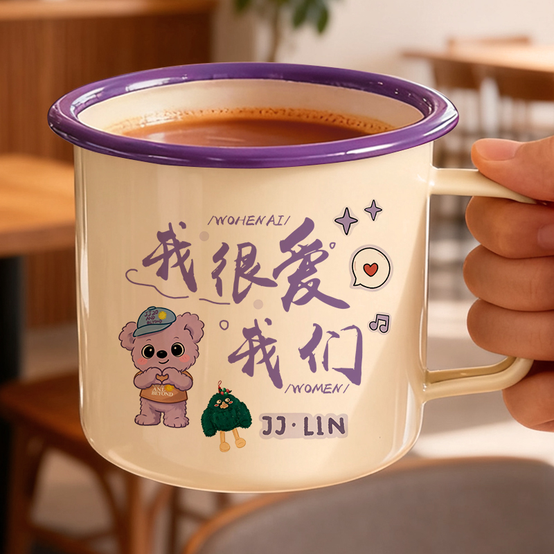 林俊杰周边胖宝JJ水杯搪瓷咖啡杯