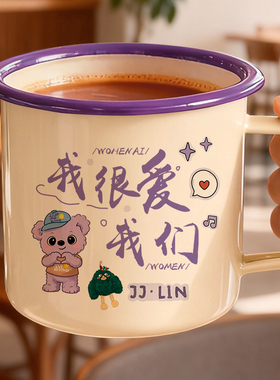 林俊杰周边胖宝JJ20演唱会杯子马克杯2025jj应援物水杯搪瓷杯促销