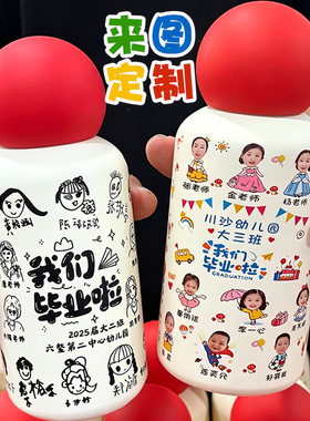 保温杯定制照片学校班级毕业生日