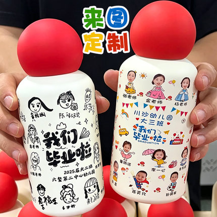 红鼻子保温杯定制照片头像logo水杯刻字周年庆学校班级毕业成长礼