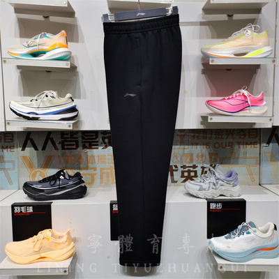 2025春季新品男子健身运动长裤