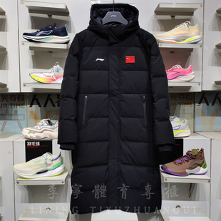 李宁长款羽绒服男2025新款冬季男女国旗加厚运动保暖体育训练大衣