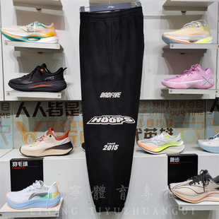 AKYU429 反伍男子加绒保暖宽松束脚针织运动裤 李宁2024冬新款 卫裤