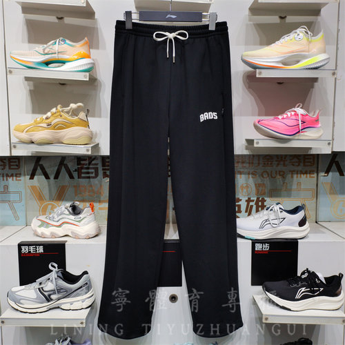 李宁宽松夏季男子直筒运动长裤