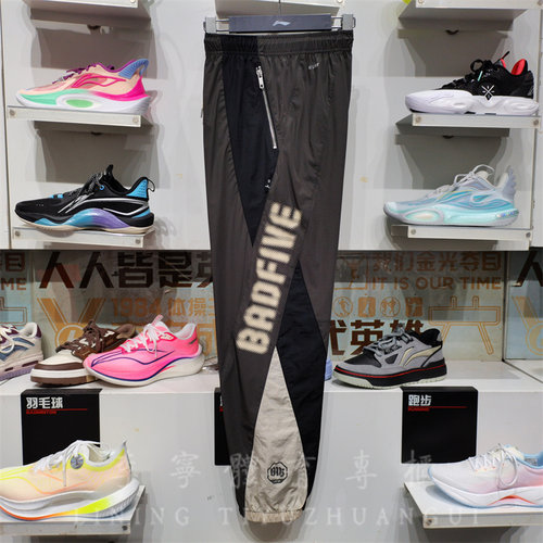 李宁反伍常规篮球男子速干长卫裤