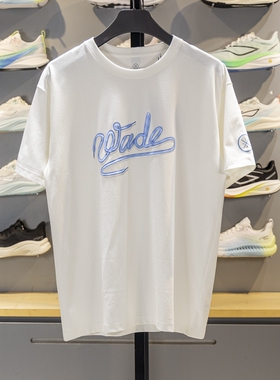 李宁运动T恤男子2025新款韦德系列冰感舒适防晒短袖文化衫AHSV089