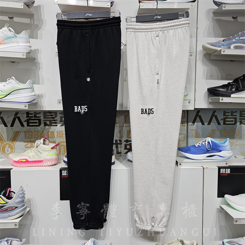 李宁篮球常规反伍男子运动卫裤