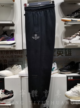 李宁韦德宽松篮球男子运动卫裤
