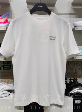 李宁2024夏季新品中国文化男子冰感舒适运动短袖T恤文化衫AHSU317