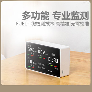 高精度多功能空气质量检测仪器家用VOC二氧化碳苯PM2.5甲醛测试仪