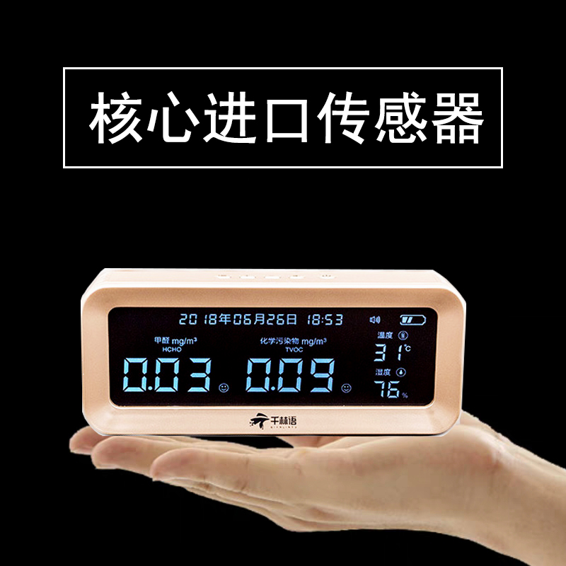 [家居环境检测治理工厂店甲醛检测仪]甲醛检测仪家用型室内空气质量自测专业月销量5件仅售399元