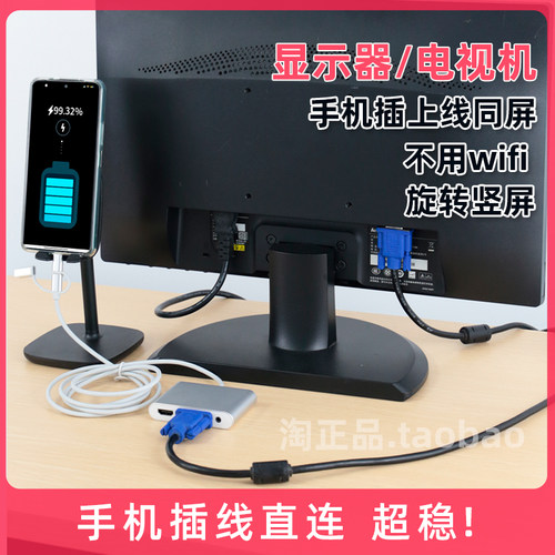 手机连显示器高清转换数据线