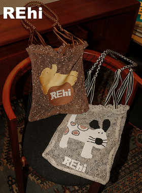 REhi 麻花兜兜袋 原创编绳小狗绣花编织大容量单肩包斜挎托特包