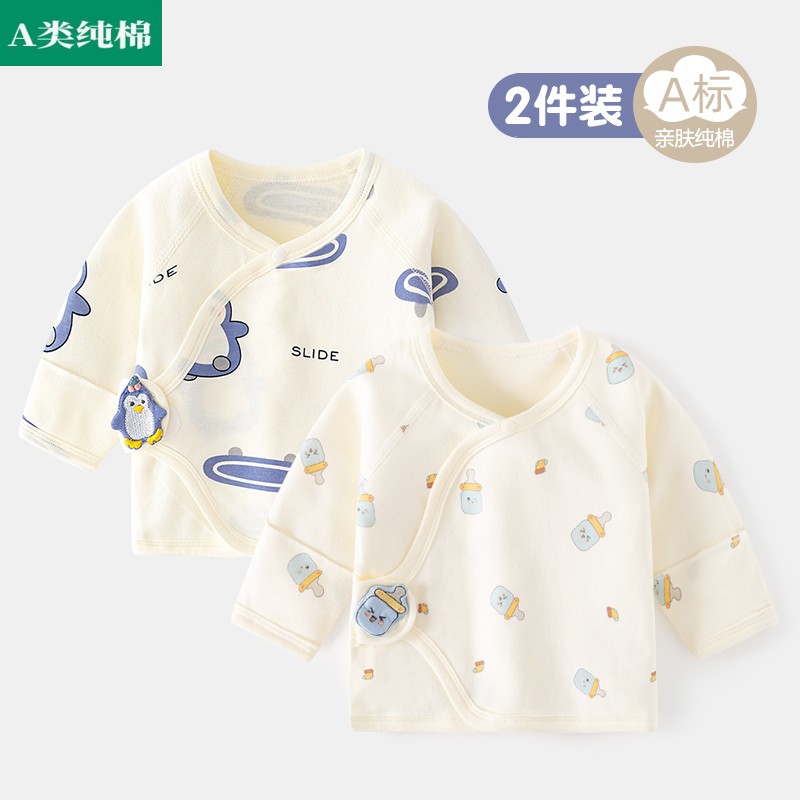全棉母婴纯棉2件装0-3月初生婴儿a类无骨半背衣春秋薄上衣和尚服