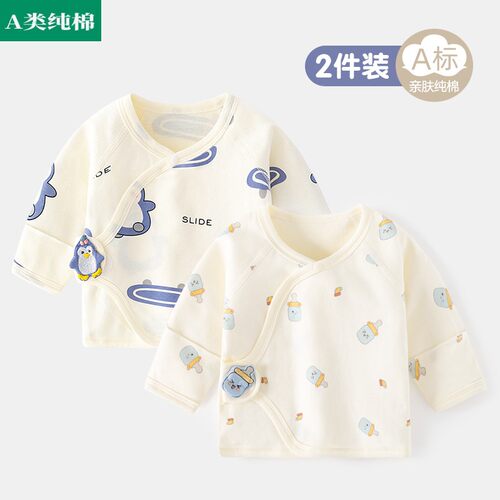全棉母婴纯棉2件装0-3月初生婴儿a类无骨半背衣春秋薄上衣和尚服