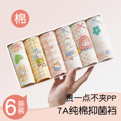 全棉母婴儿童内裤女童平角四角纯棉100%短裤夏季薄款宝宝不夹屁屁 — 7
