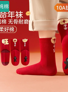 全棉儿童红袜子男童纯棉新年本命年踩地小人袜男孩红色女童宝宝过