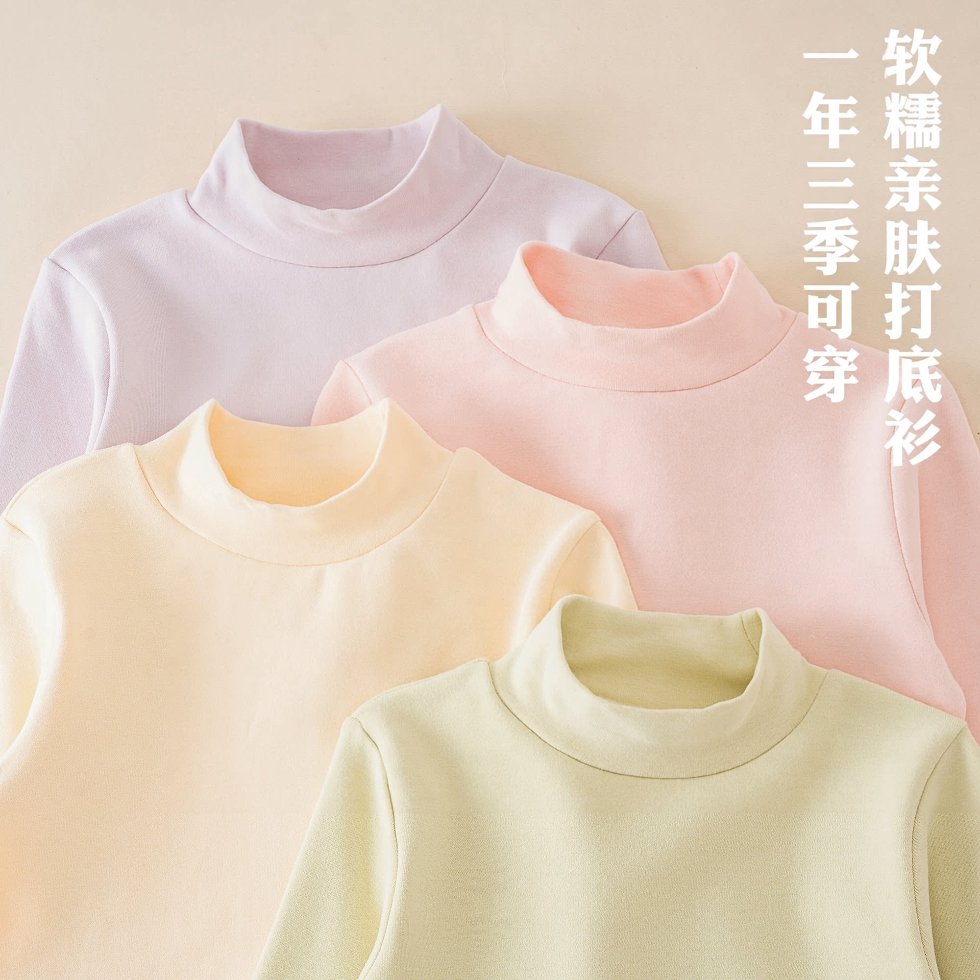 儿童纯棉打底衫半高领男孩男童秋衣全棉上衣女童长袖t恤秋冬宝宝