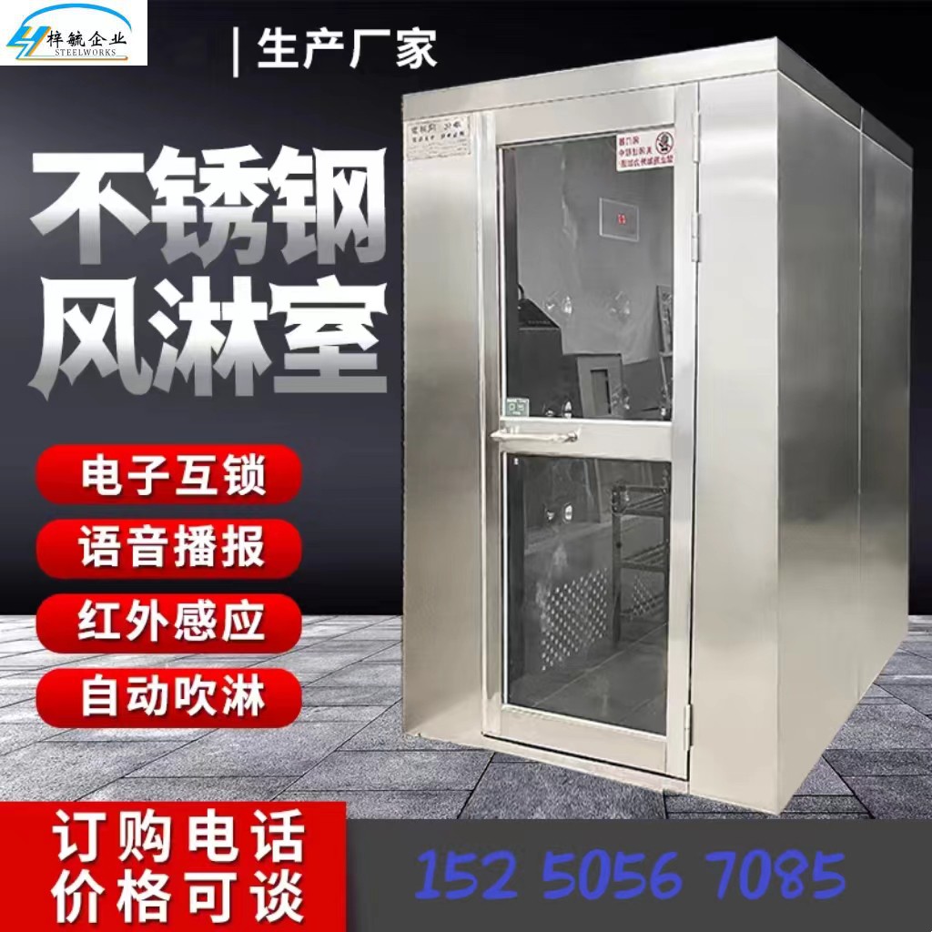 梓毓洁净风淋室薄利多销工厂直销