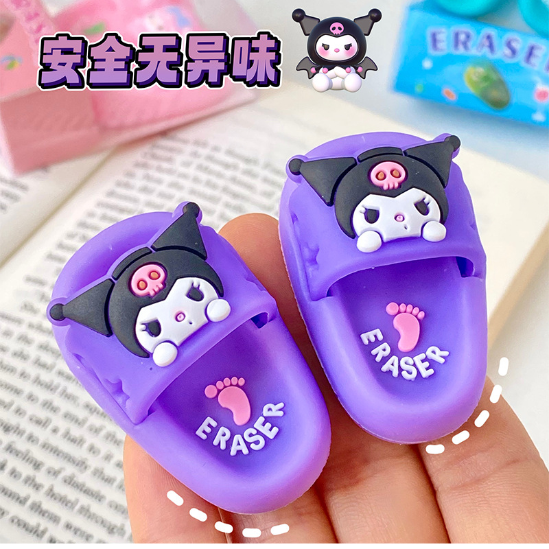 可爱创意拖鞋橡皮擦卡通儿童专用