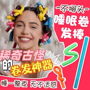 美发棒懒人卷发器头发蓬松美发工具不伤发定型 海绵卷发棒