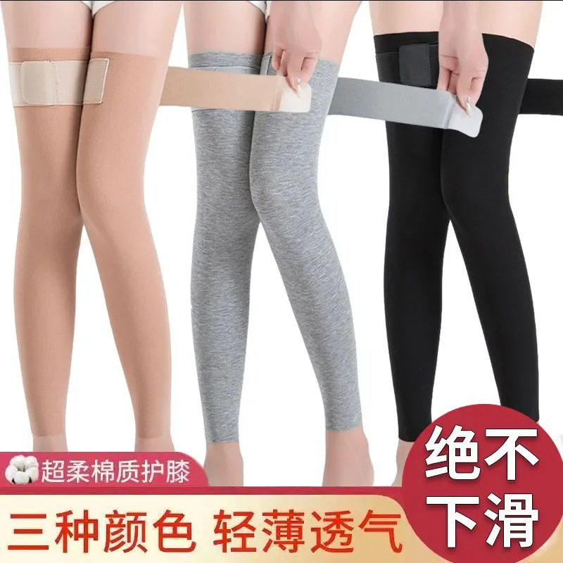 绑带超薄长款护膝四季男女士无痕护腿漆盖关节空调袜套保暖防寒