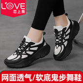 鬼步舞鞋 舞蹈鞋 外穿时尚 软底透气运动鞋 跳舞女鞋 恋上舞春曳步舞鞋