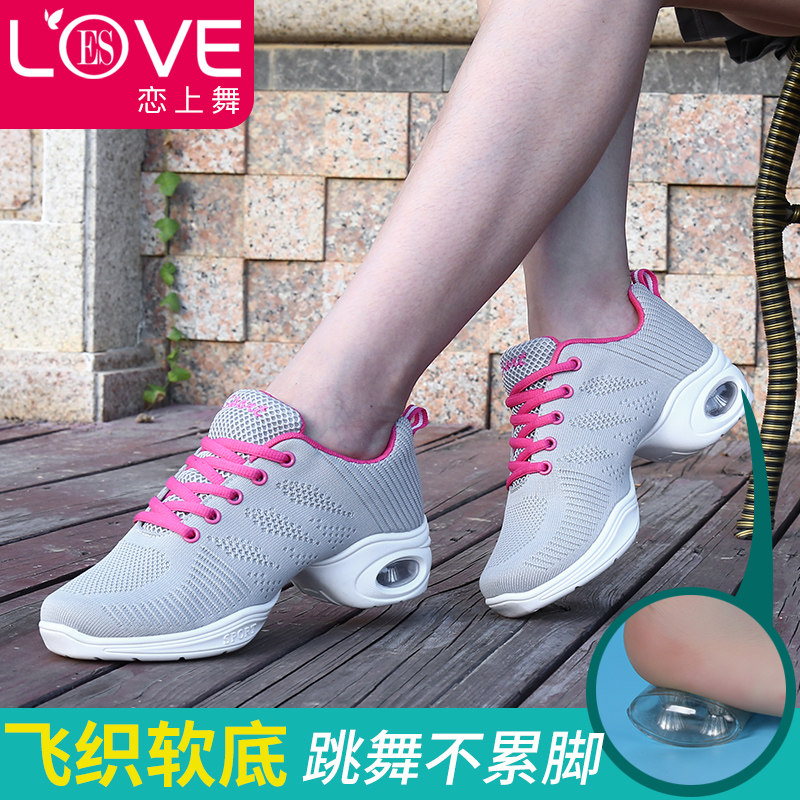 恋上舞2026春新款广场舞鞋网面透气成人软底爵士跳舞女鞋舞蹈鞋女