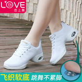 女跳舞女鞋 网面透气成人软底爵士舞蹈鞋 广场舞鞋 恋上舞2025春新款