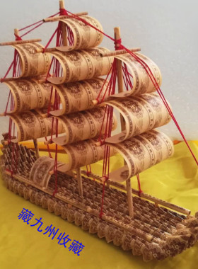 1分钱一分纸币折叠纯手工艺术一帆风顺经典帆船装饰品摆件收藏