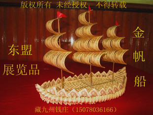 创意礼品珍藏版 饰品 帆船用全新一分1分钱纯手工diy折叠制作摆件装