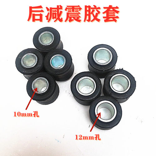 摩托车减震器胶套减震器2088耐磨