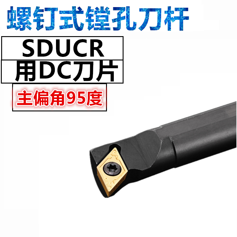 数控刀杆内孔镗孔刀S10K/S12M/S16Q/S20R/S25S-SDUCR/L07/11 五金/工具 孔车刀 原图主图