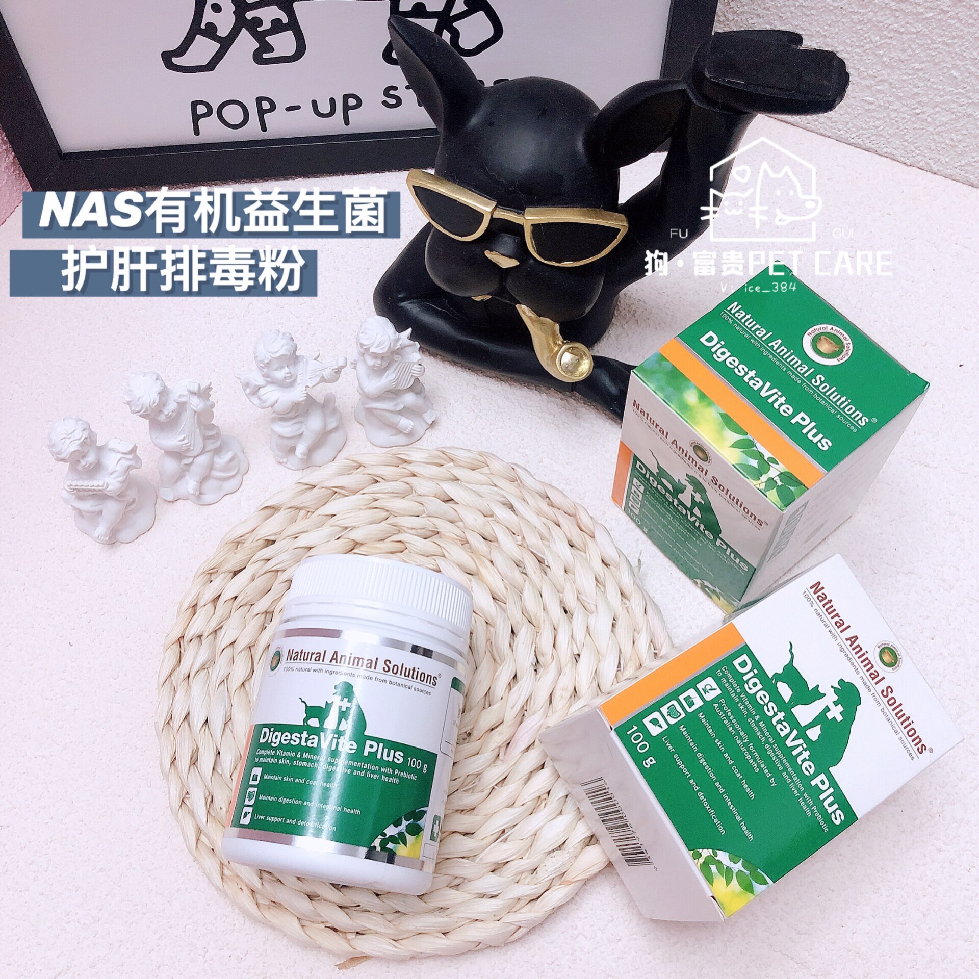 澳洲NAS天然有机益生菌调理肠胃猫咪狗狗腹泻呕吐排毒护肝粉