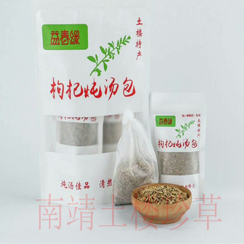 中药材 清火养眼 煲汤食材 枸杞叶枸杞干枝干梗 枸杞干包包邮在类目 传统滋补营养品, 枸杞及其制品, 枸杞中 - 来自Buy2taobao.com提供专业的淘宝代购服务