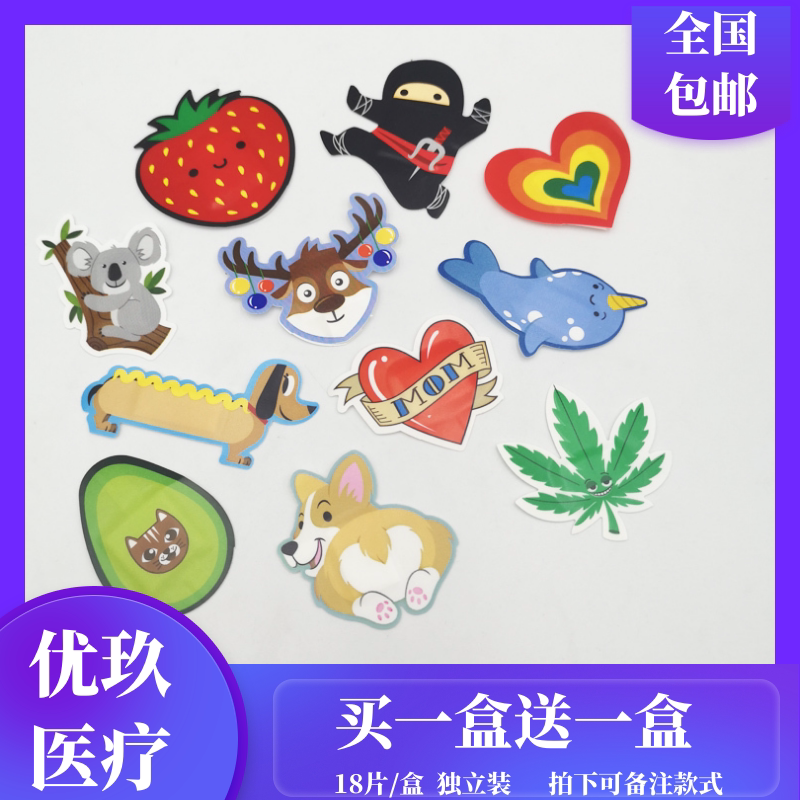 YOJO创口贴可爱卡通防水创可创口贴