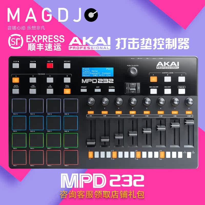 AKAI/雅佳 MPD232 Pad16键8推子编曲制作MIDI控制器USB打击垫|ruв категории музыкальный инструмент/гитара/пианино/аксессуары, Midi музыкальный инструмент/Компьютер, музыка, Midi клавиатура контроллера - от Buy2taobao.com для оказания профессиональной услуги покупки агента Taobao
